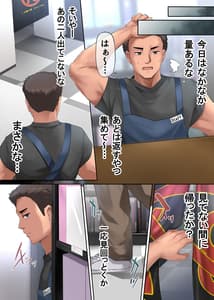 Page 15: 014.jpg | パコりたギャル ～俺の店に来た貧乏ギャルとP活男～ | View Page!
