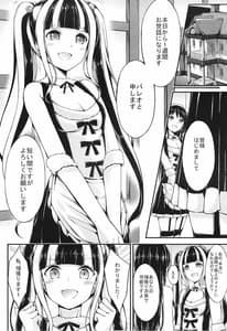 Page 4: 003.jpg | パレオのご奉仕 | View Page!