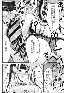 Page 16: 015.jpg | パレオのご奉仕 | View Page!