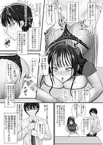 Page 4: 003.jpg | パンストフェチのドM女装男子はドS男の娘に寝取られメス堕ち人生破滅 | View Page!