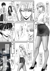 Page 6: 005.jpg | パンストフェチのドM女装男子はドS男の娘に寝取られメス堕ち人生破滅 | View Page!