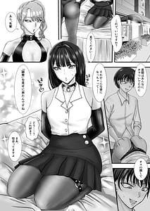 Page 7: 006.jpg | パンストフェチのドM女装男子はドS男の娘に寝取られメス堕ち人生破滅 | View Page!
