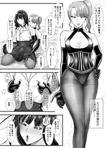 Page 8: 007.jpg | パンストフェチのドM女装男子はドS男の娘に寝取られメス堕ち人生破滅 | View Page!
