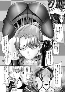 Page 14: 013.jpg | パンストフェチのドM女装男子はドS男の娘に寝取られメス堕ち人生破滅 | View Page!