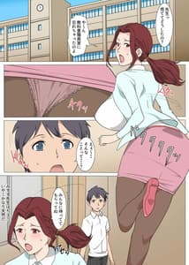 Page 2: 001.jpg | パンスト女教師と保健室でセックスした話 | View Page!