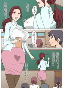 Page 3: 002.jpg | パンスト女教師と保健室でセックスした話 | View Page!