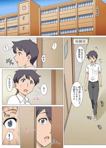 Page 4: 003.jpg | パンスト女教師と保健室でセックスした話 | View Page!