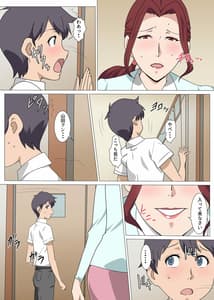 Page 6: 005.jpg | パンスト女教師と保健室でセックスした話 | View Page!