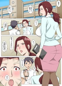 Page 13: 012.jpg | パンスト女教師と保健室でセックスした話 | View Page!
