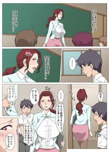 Page 14: 013.jpg | パンスト女教師と保健室でセックスした話 | View Page!