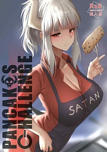 Page 1: 000.jpg | パンケーキチャレンジ | View Page!