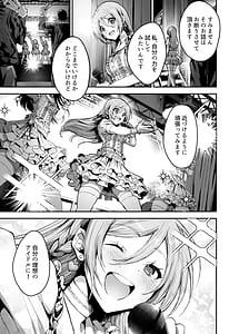 Page 2: 001.jpg | パパ様専用いいなりアイドル | View Page!