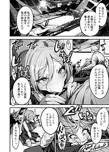 Page 11: 010.jpg | パパ様専用いいなりアイドル | View Page!