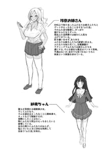 Page 3: 002.jpg | パパ活いいえ…ふた活です!! | View Page!