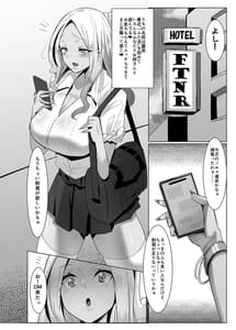 Page 5: 004.jpg | パパ活いいえ…ふた活です!! | View Page!