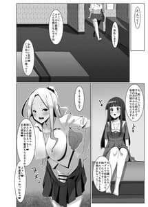 Page 9: 008.jpg | パパ活いいえ…ふた活です!! | View Page!