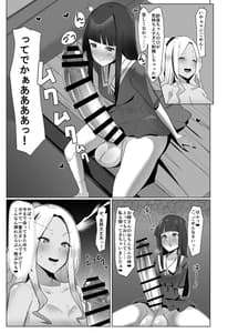 Page 12: 011.jpg | パパ活いいえ…ふた活です!! | View Page!
