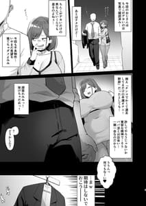 Page 5: 004.jpg | パパ活JD、おちんぽ優良物件を見つける。 | View Page!
