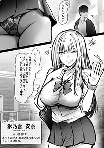 Page 2: 001.jpg | パパ活JK生ハメ活動日誌 | View Page!