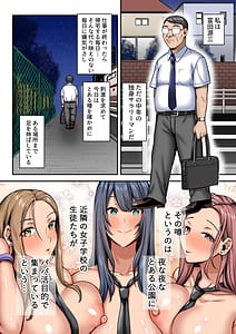 Page 3: 002.jpg | パパ活女子に気に入られた童貞デカチンのおっさんの話。あたしらオジサンのにハマっちゃいました! | View Page!