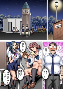 Page 4: 003.jpg | パパ活女子に気に入られた童貞デカチンのおっさんの話。あたしらオジサンのにハマっちゃいました! | View Page!