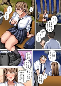 Page 5: 004.jpg | パパ活女子に気に入られた童貞デカチンのおっさんの話。あたしらオジサンのにハマっちゃいました! | View Page!