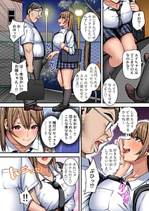 Page 6: 005.jpg | パパ活女子に気に入られた童貞デカチンのおっさんの話。あたしらオジサンのにハマっちゃいました! | View Page!