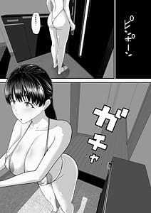 Page 5: 004.jpg | パパ公認他人チポでめっちゃイくママの話 | View Page!