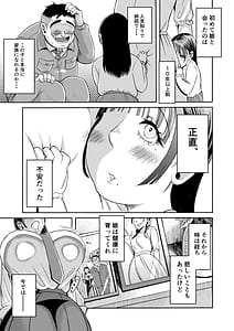 Page 2: 001.jpg | パパのこと食べるねすくすく育った義理の娘がメスとして襲ってくる件 | View Page!