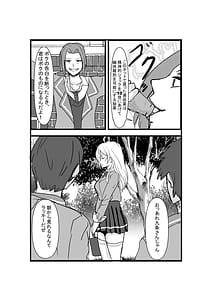 Page 3: 002.jpg | パパっと憑依デキる隣のアーリャさん | View Page!