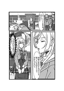 Page 5: 004.jpg | パパっと憑依デキる隣のアーリャさん | View Page!