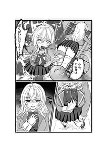 Page 6: 005.jpg | パパっと憑依デキる隣のアーリャさん | View Page!