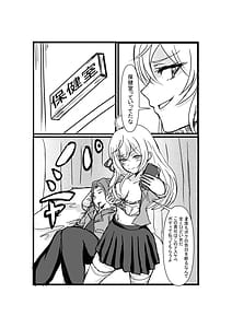 Page 7: 006.jpg | パパっと憑依デキる隣のアーリャさん | View Page!