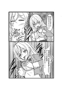 Page 9: 008.jpg | パパっと憑依デキる隣のアーリャさん | View Page!