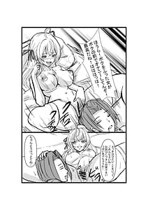 Page 11: 010.jpg | パパっと憑依デキる隣のアーリャさん | View Page!