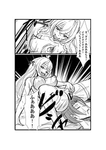 Page 12: 011.jpg | パパっと憑依デキる隣のアーリャさん | View Page!