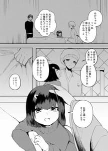 Page 2: 001.jpg | ぱぱはむすめがだいすき | View Page!