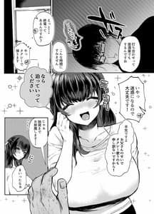 Page 9: 008.jpg | ぱぱはむすめがだいすき | View Page!