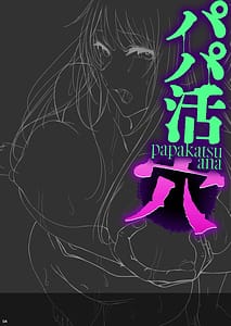 Page 3: 002.jpg | パパ活穴 | View Page!