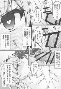 Page 9: 008.jpg | パパ活星川のハメ撮り記録 | View Page!