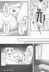 Page 13: 012.jpg | パパ活星川のハメ撮り記録 | View Page!