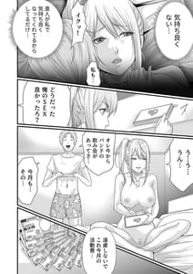 Page 5: 004.jpg | パパ活女子セフレ化計画 | View Page!