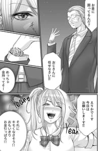 Page 8: 007.jpg | パパ活女子セフレ化計画 | View Page!