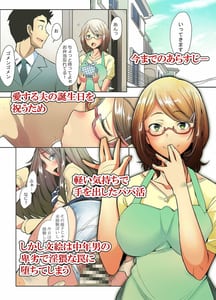 Page 3: 002.jpg | パパ活したら生ハメされた若妻 ハメ撮り編 | View Page!