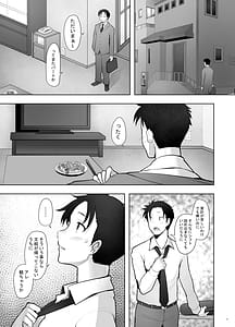 Page 5: 004.jpg | パパ活したら生ハメされた若妻 完結編 | View Page!