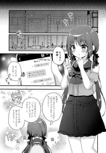 Page 4: 003.jpg | パパ活初心者桐花ちゃん | View Page!