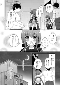 Page 5: 004.jpg | パパ活初心者桐花ちゃん | View Page!