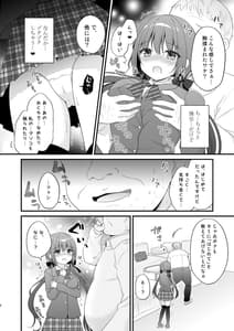 Page 7: 006.jpg | パパ活初心者桐花ちゃん 2かいめ! | View Page!
