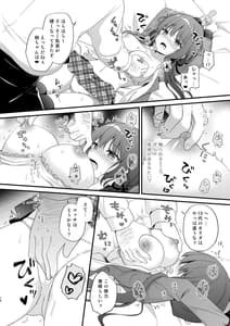 Page 9: 008.jpg | パパ活初心者桐花ちゃん 2かいめ! | View Page!