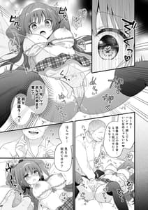 Page 10: 009.jpg | パパ活初心者桐花ちゃん 2かいめ! | View Page!